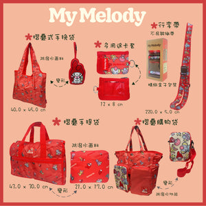 My Melody摺疊式手挽袋MM2264