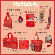 將圖片載入圖庫檢視器 My Melody行李帶2261
